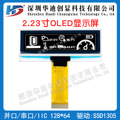 2.23寸OLED显示屏12832点阵插接24PIN驱动SSD1305UG-2832ASWCG01