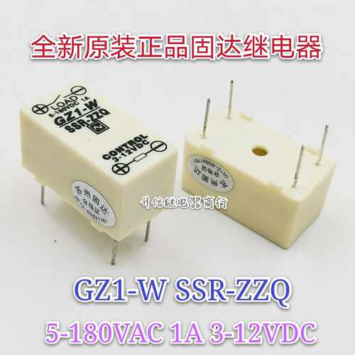 GZ2-W SSR-ZZQ 全新原装固态继电器 5-180VAC 1A 3-12VDC CONTROL
