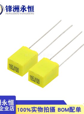 矫正黄色 校正电容 100V105J 1UF 较正电容 105J100V