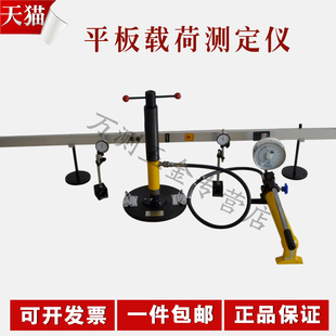 30载荷系数测定仪 K30平板载荷测定仪 平板荷载试验仪