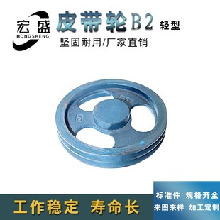7寸 三角皮带轮 外径约180mm B2型 可加工内孔 B型双槽