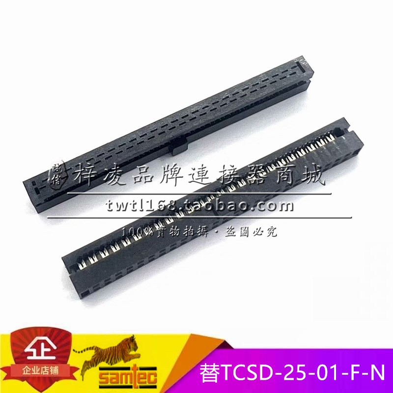 替代SAMTEC TCSD-25-01-F-N 2.0间距 50P IDC 压线头 二件式 超薄