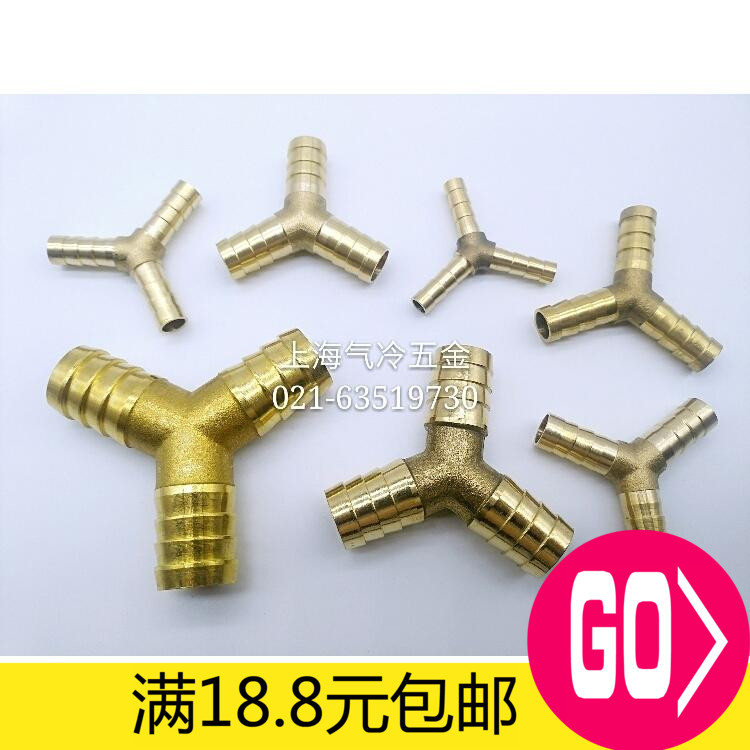铜宝塔三通 TY型丁人字皮软管接头 插4 6 8 10 12 14 16 19 25mm