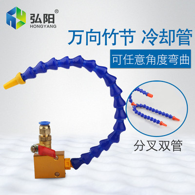 机床冷却水管石材雕刻冷却水管刀具冷却万向竹节塑料管雕刻机配件