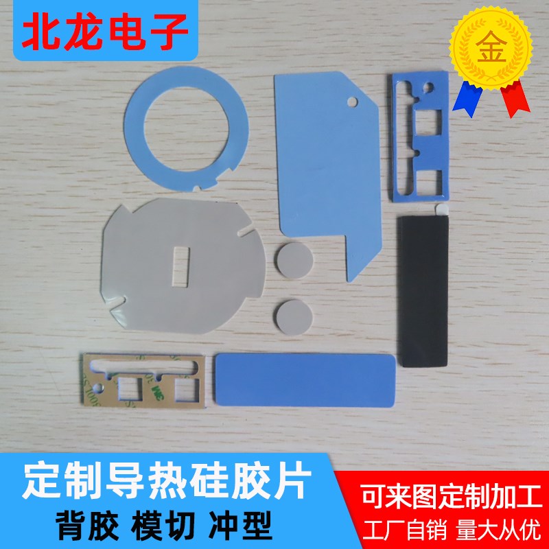 非标定制 导热硅胶片硅脂垫电脑cpu导热贴1~12W颜色厚度均可定制