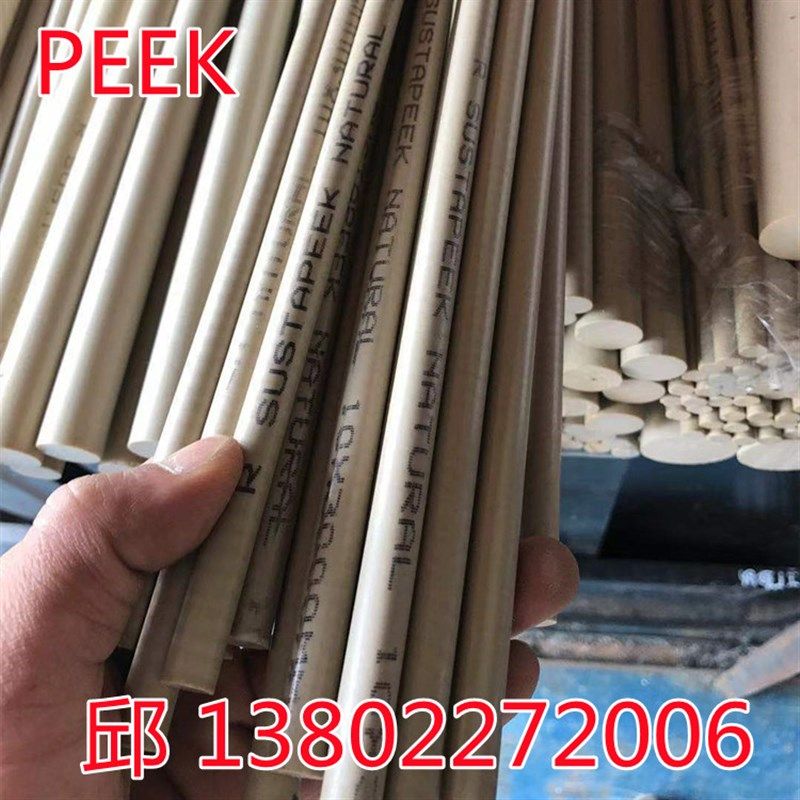 进口本色PEEK板 黑色PPS板 本色PEEK棒 黑色PPS棒 防静电PEEK板,农用物资,苗木固定器/支撑器,淘宝优惠券,粉丝福利购,淘宝优惠卷