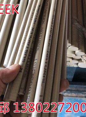 进口本色PEEK板 黑色PPS板 本色PEEK棒 黑色PPS棒 防静电PEEK板