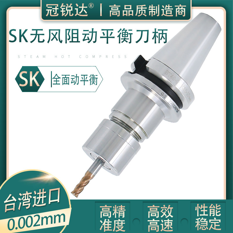 台湾BT30 40 SK刀柄 数控刀柄 加工中心SK10 SK16 CNC高精高速GSK