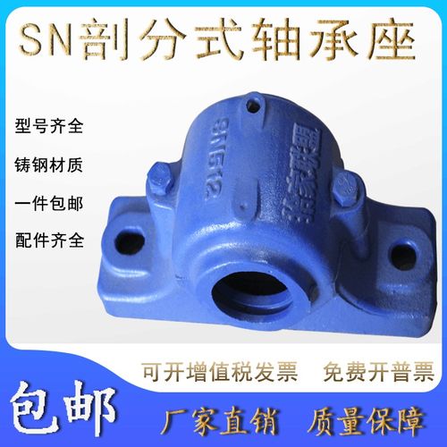 加重型铸铁 铸钢轴承座 轴壳 瓦座SN217 218 219 220 222 224 226