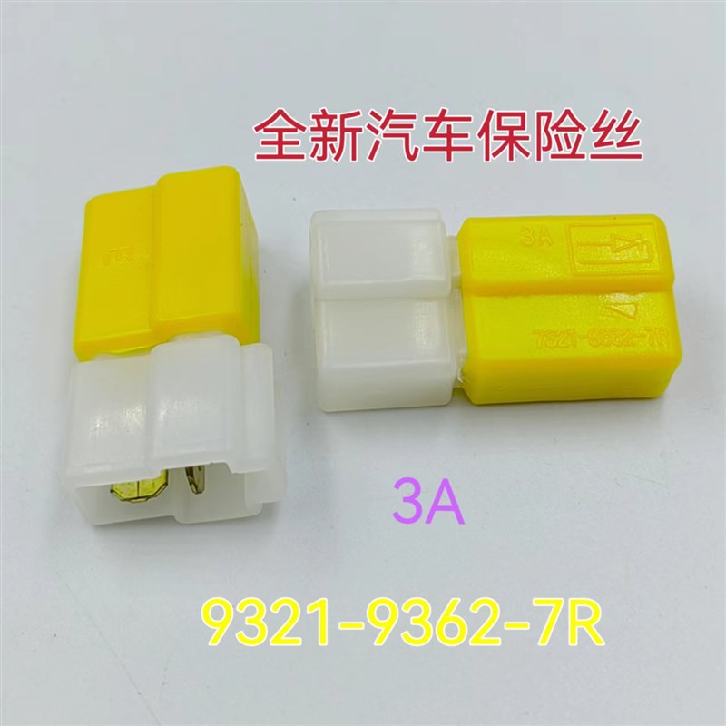 全新日 本进口矢崎3A二极管7321-9362-7R挖掘机日立加藤洋马挖机