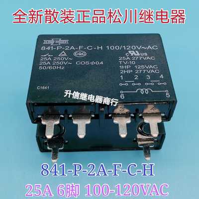 841-P-2A-F-C-H 100-120VAC 全新松川继电器 30A 4脚 120V 直拍