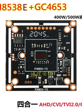 四合一400万500万FH8538E+4653AHD/CVI/TV高清芯片高性价比5K模组