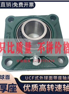 外球面滑块轴承座UCF带座F305 F306 F307 F308 F309 F310进口F311