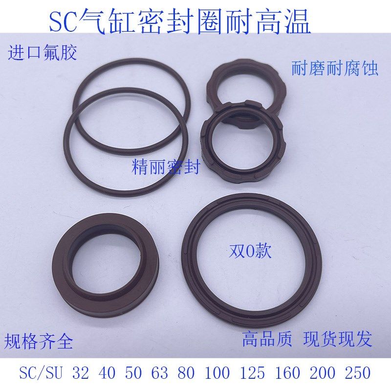 耐高温氟胶密封圈气缸SC/SU 修理包32 40 50 63 80 100 125 160,金属材料及制品,金属罐/桶/瓶,淘宝优惠券,粉丝福利购,淘宝优惠卷
