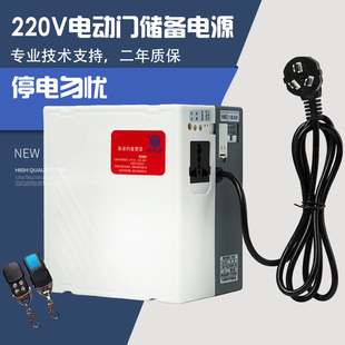 电动卷门机220V后备储备电源电勿忧停电宝管状机链条机蓄电控制器