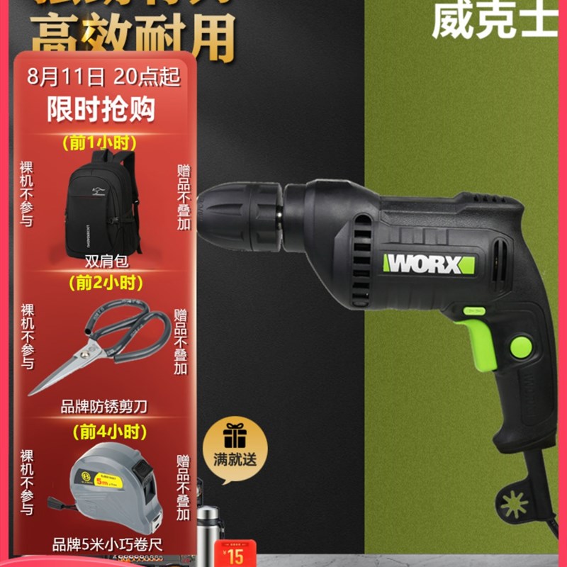 威克士WU118手电钻220V工业级电转WU122家用电动螺丝批手枪钻107