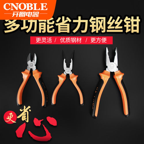 钢丝钳老虎钳尖嘴钳斜嘴钳斜口钳6寸8寸多功能钳子工具省力铁丝钳