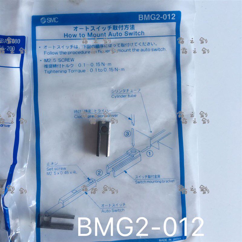 正品SMC磁性开关D-M9B/A93支架BMG2-012 BMB5-032 BA7-040-063-80