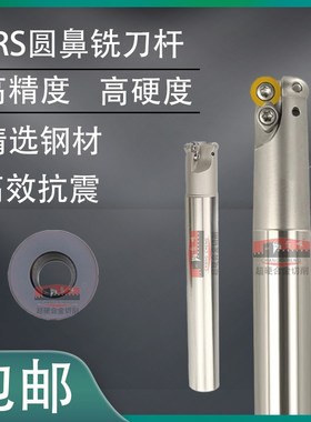 数控刀杆TRS圆鼻铣刀杆数控刀杆RDMT0802/10T3刀粒加厚R5立铣刀杆