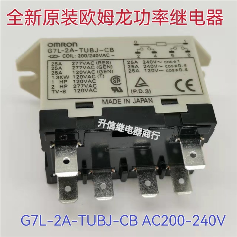 G7L-2A-TUBJ-CB 200-240VAC 全新原装功率继电器 6插脚 25A  现货