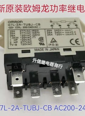 G7L-2A-TUBJ-CB 200-240VAC 全新原装功率继电器 6插脚 25A  现货
