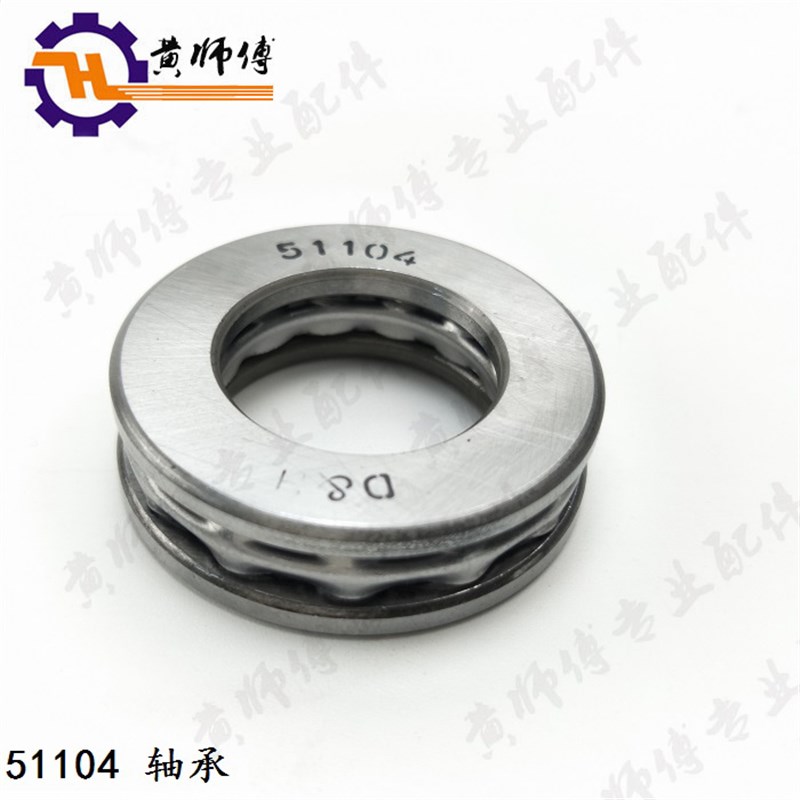 汽油机柴油机微耕机170F171F173F178F186F51104轴承平面推力轴承