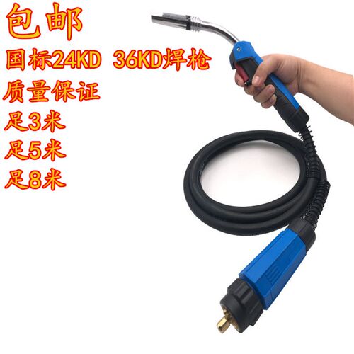 CO2二氧化碳气保焊枪 24KD气保焊枪 24KD焊枪 36KD气保焊枪