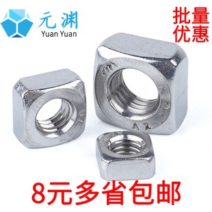 GB39 201不锈钢四方螺母 四角螺帽 方型方形螺帽