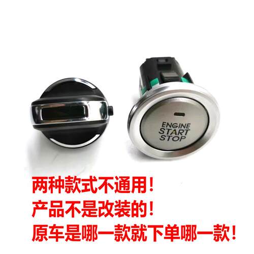 适用于长城哈弗H6H8哈佛H9C50一键启动按键打火开关 旋钮起动键