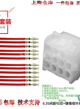 【套装】原装进口安普TE泰科AMP连接器接插件12芯插头1-480709-0