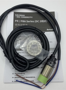 Autonics奥托尼克斯接近开关PRT18-8DO-5DC PRL18-8DP2-8AO PRDT