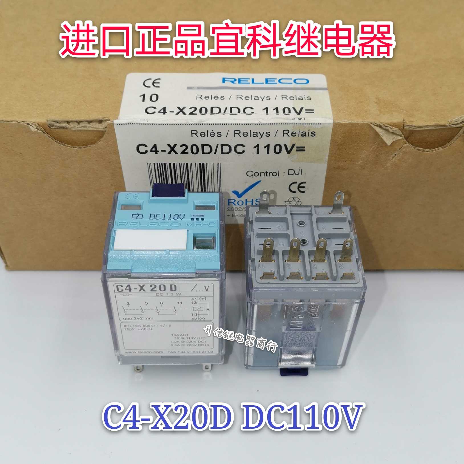 C4-X20D DC110V 进口正品原装宜科继电器 6脚 110V 现货