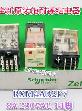 RXM4AB2P7 230VAC 全新原装继电器 8A 230V 14脚