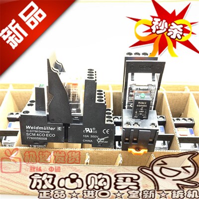 全新RCM 570024魏德米勒6A四开四闭继电器+底座7760056008