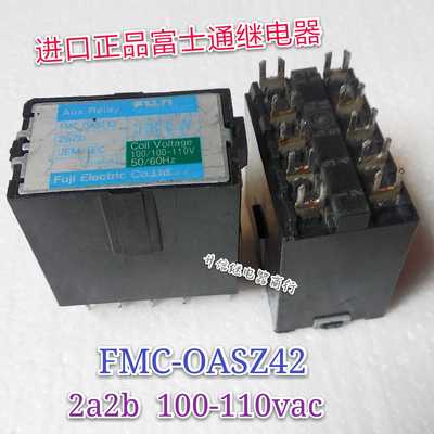 FMC-OASZ42 2a2b 100-110VAC 进口正品富士通继电器(拆机检测好)