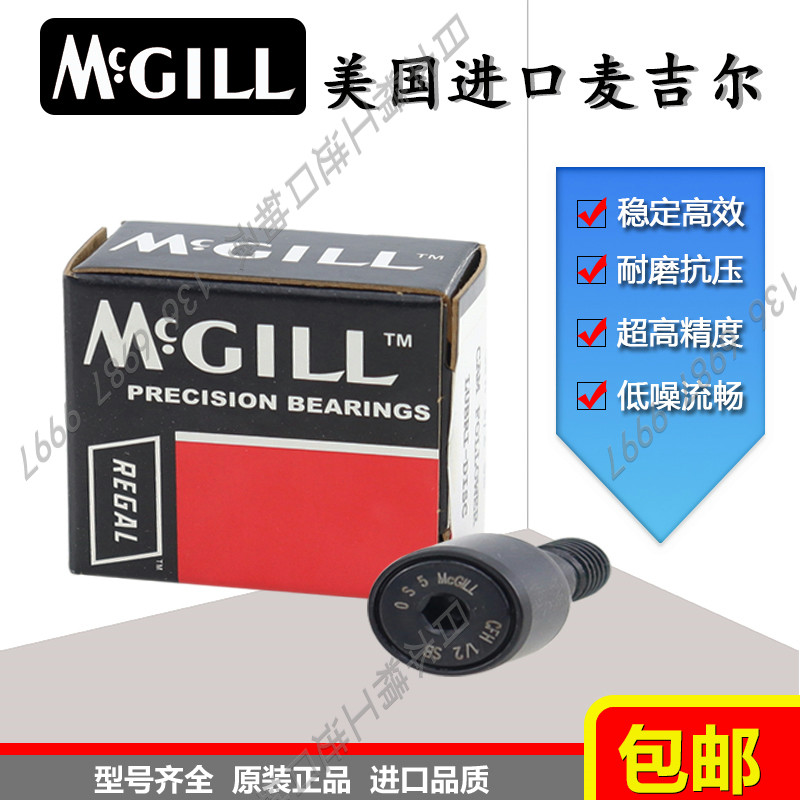 美国MCGILL原装进口滚针凸轮滚轮轴承 CFH 1 1/8