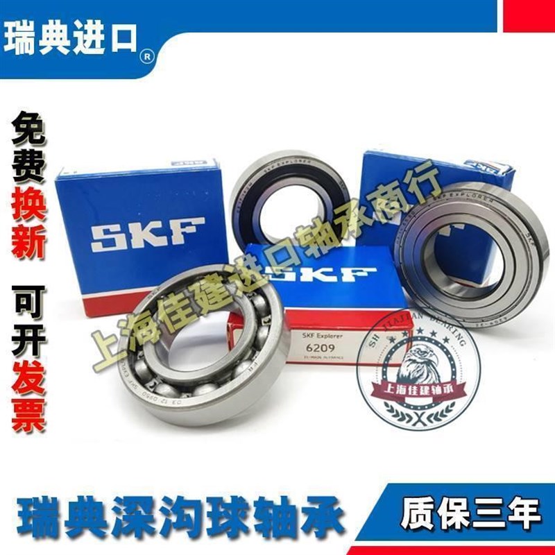 进口SKF轴承 61812 61813 61814 61815 61816 61817 高速电机