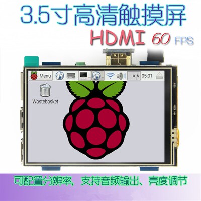 3.5寸高清 HDMI树莓派4代 3B+显示器 Raspberry Pi LCD触摸屏