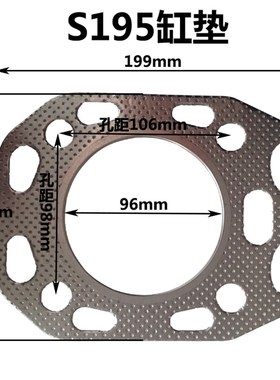 常州常柴S195 Z S1100Z S1105ZS1110 Z S1115 柴油机气缸垫 缸床