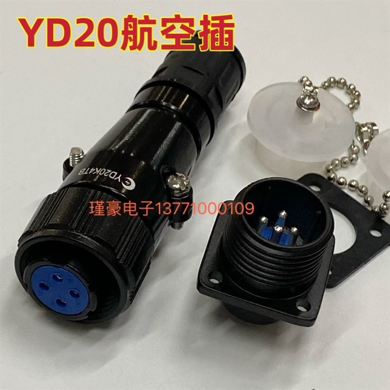 防水航空插座黑色 4孔YD20J4Z YD20K4TB PG11 AD15.8波纹头