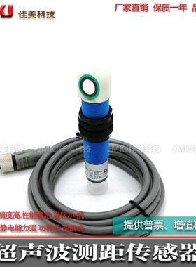 直角型超声波测距传感器XXA18P1AM12 XXA18P1PM12 XXA18P1VM12