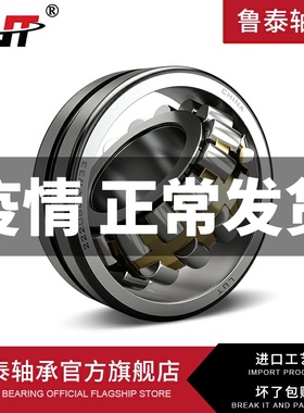 哈尔滨轴承24032 24034 24036 24038 24040 24120 24122CA/W33