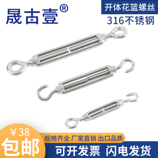 316不锈钢花篮螺丝 收紧器紧线器钢丝绳开体拉紧螺栓M4M5M6M8M10