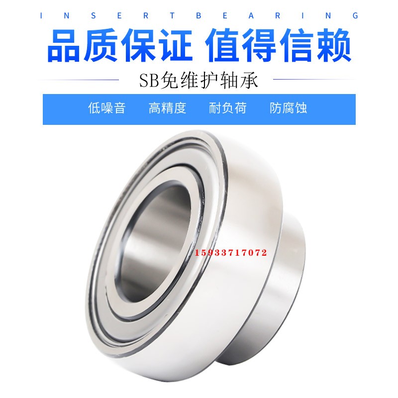 收割机免维护外球面轴承SB203 SB204 SB205 206 207 208 209 210