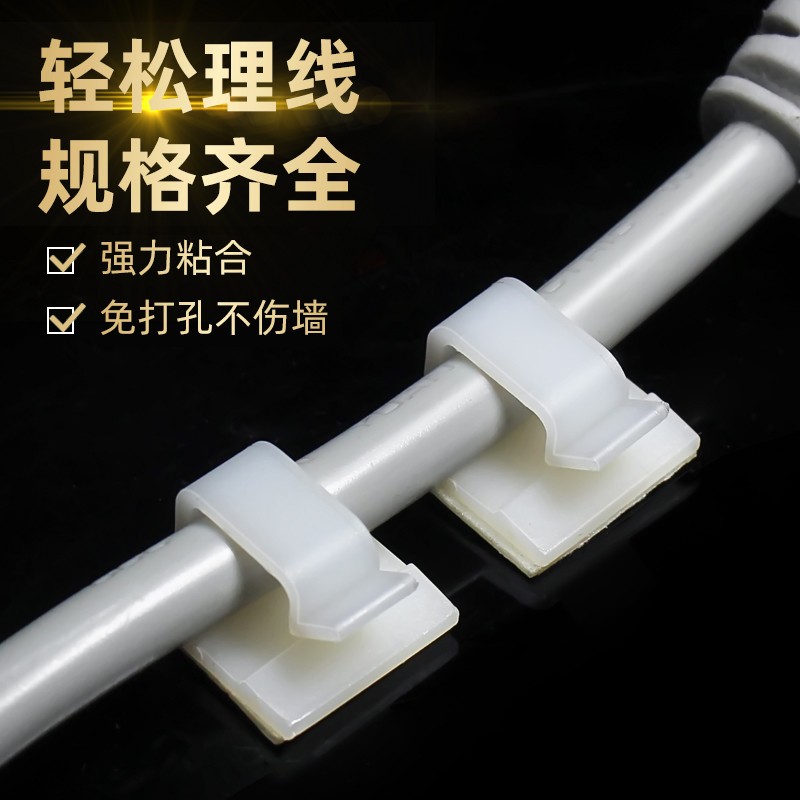 线卡粘式光纤数据线理线器卡扣桌面电线固定免钉线夹网线走线神器