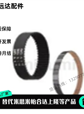 HTBN295/300/305/320/325/340/350/360/370S5M-100 150 250同步带