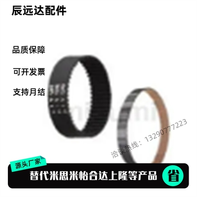 HTBN295/300/305/320/325/340/350/360/370S5M-100 150 250同步带
