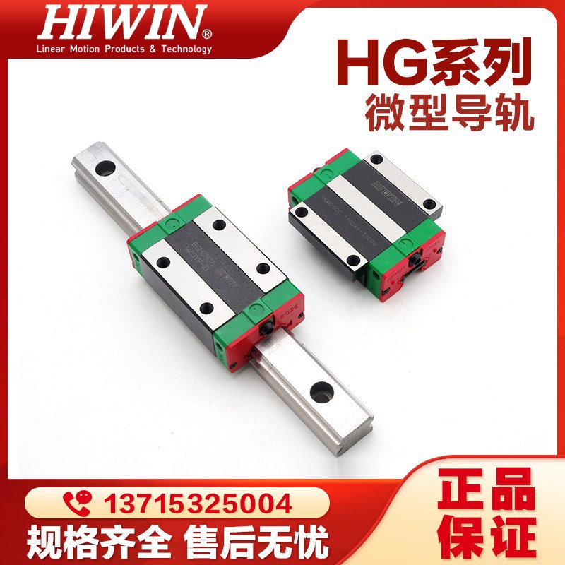台湾上银直线导轨滑块滑轨HGW/HGH15/20/25/30/35CA/HA原装正品