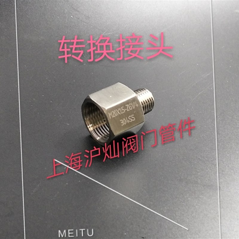 304不锈钢内外丝压力表接头 压力表公英制转换接头 仪表接头变径