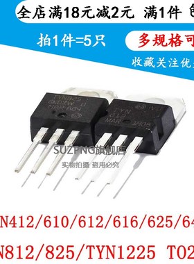 TO220单向可控硅三极管TYN412/610/612/616/625/640/812/825/1225